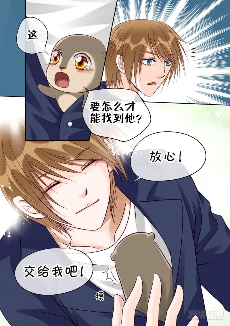 《妖山列传》43 肉丸3 第10页