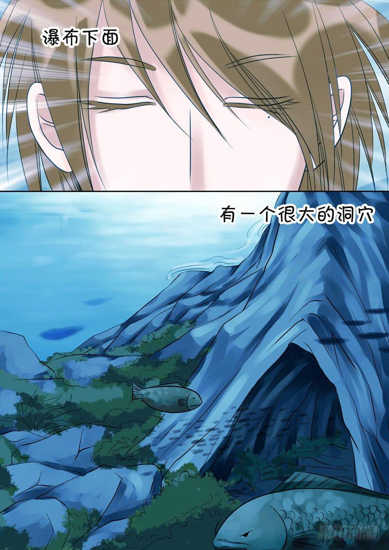 《妖山列传》43 肉丸3 第11页