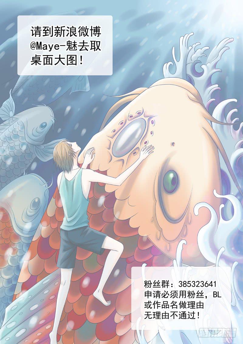 《妖山列传》41 肉丸1 第16页