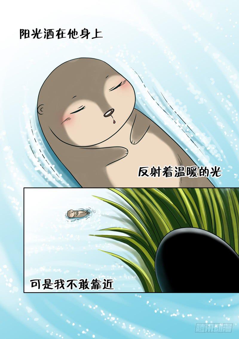 《妖山列传》45 肉丸5 第4页
