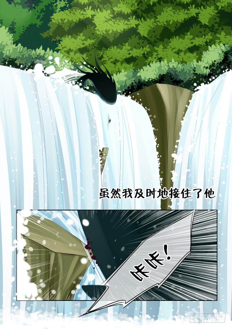 《妖山列传》46 肉丸6 第3页