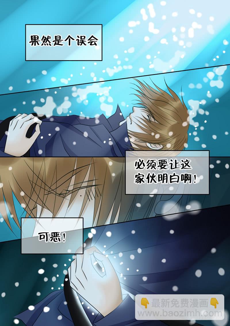 《妖山列传》46 肉丸6 第7页