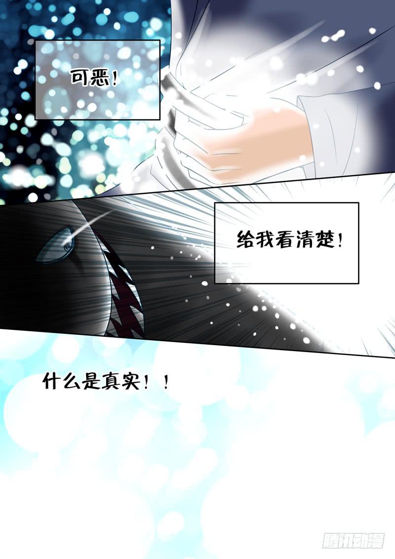 《妖山列传》46 肉丸6 第8页