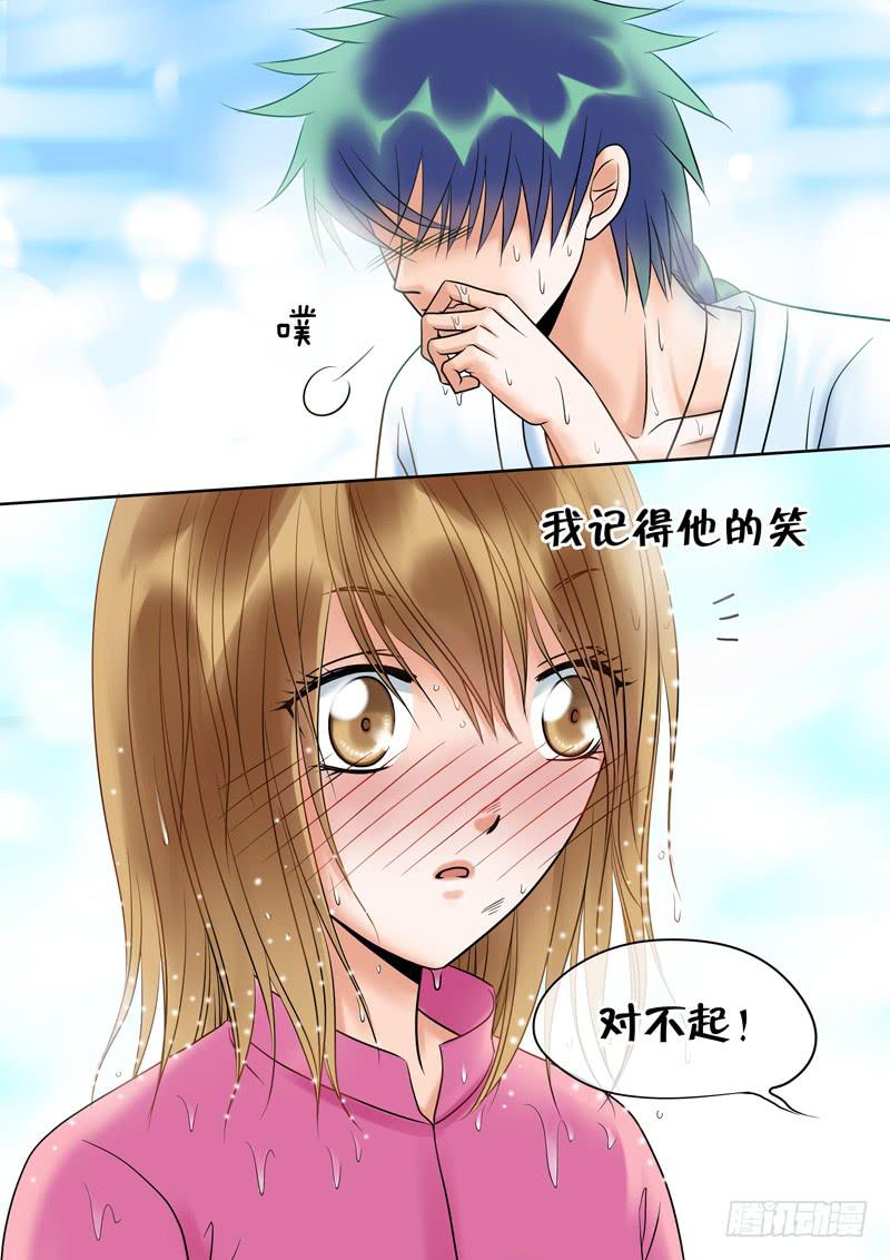 《妖山列传》51 雨中幻影4 第11页