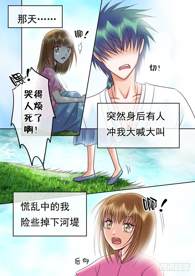 《妖山列传》51 雨中幻影4 第2页