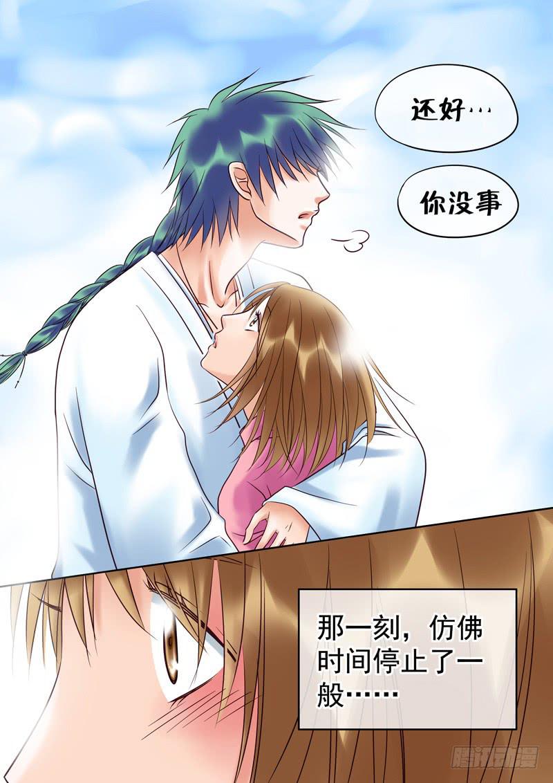 《妖山列传》51 雨中幻影4 第4页