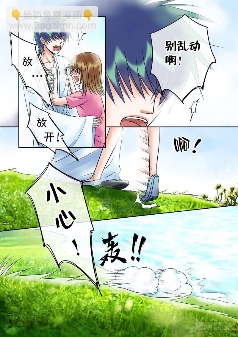 《妖山列传》51 雨中幻影4 第5页