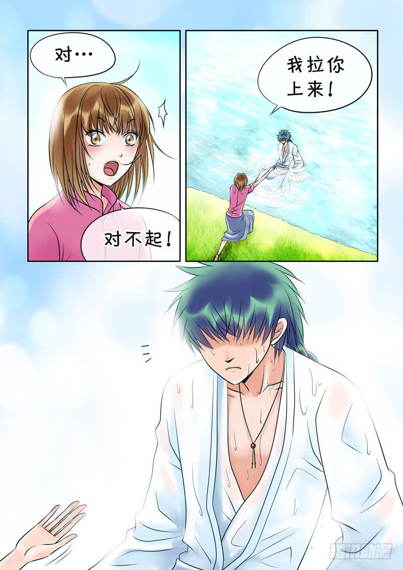 《妖山列传》51 雨中幻影4 第7页