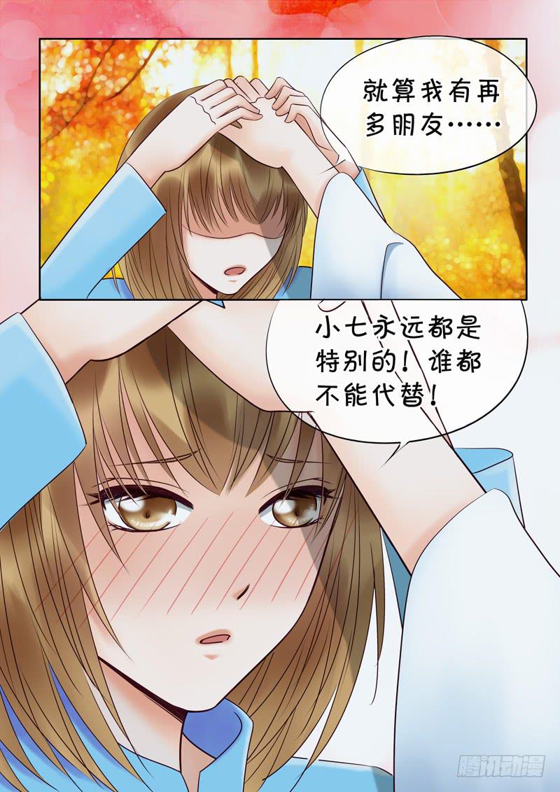 《妖山列传》52 雨中幻影5 第5页
