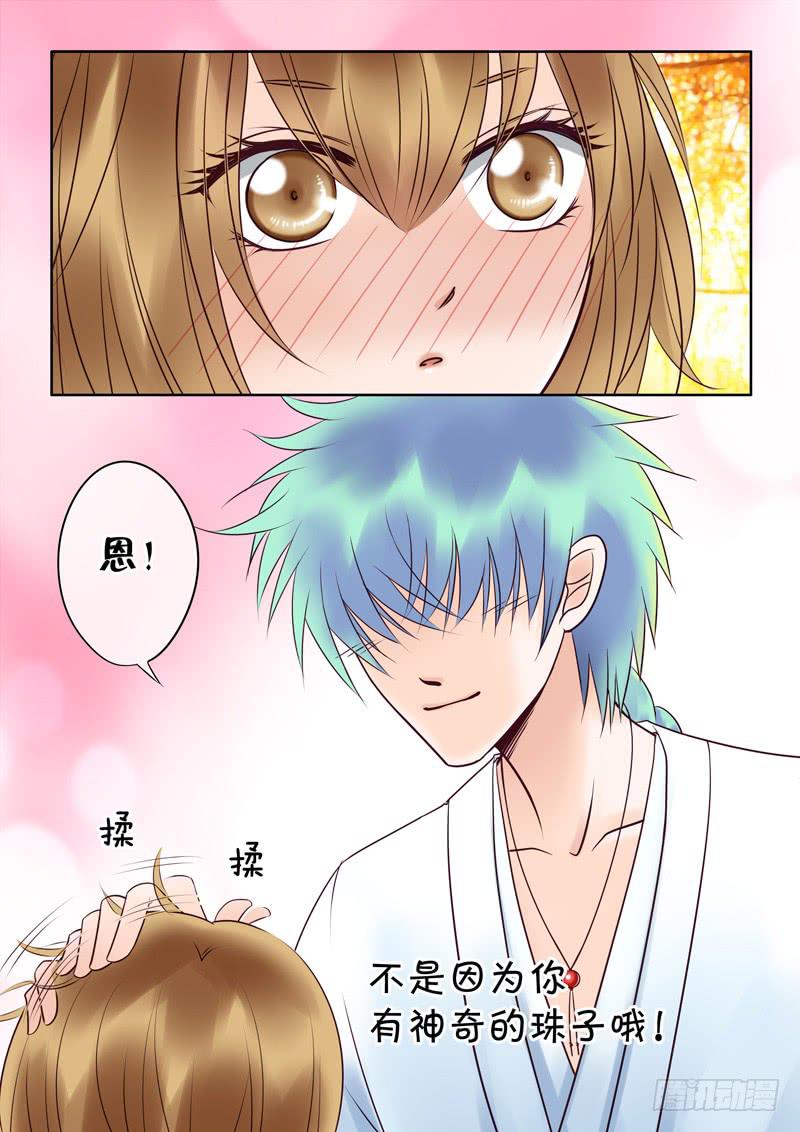 《妖山列传》52 雨中幻影5 第6页