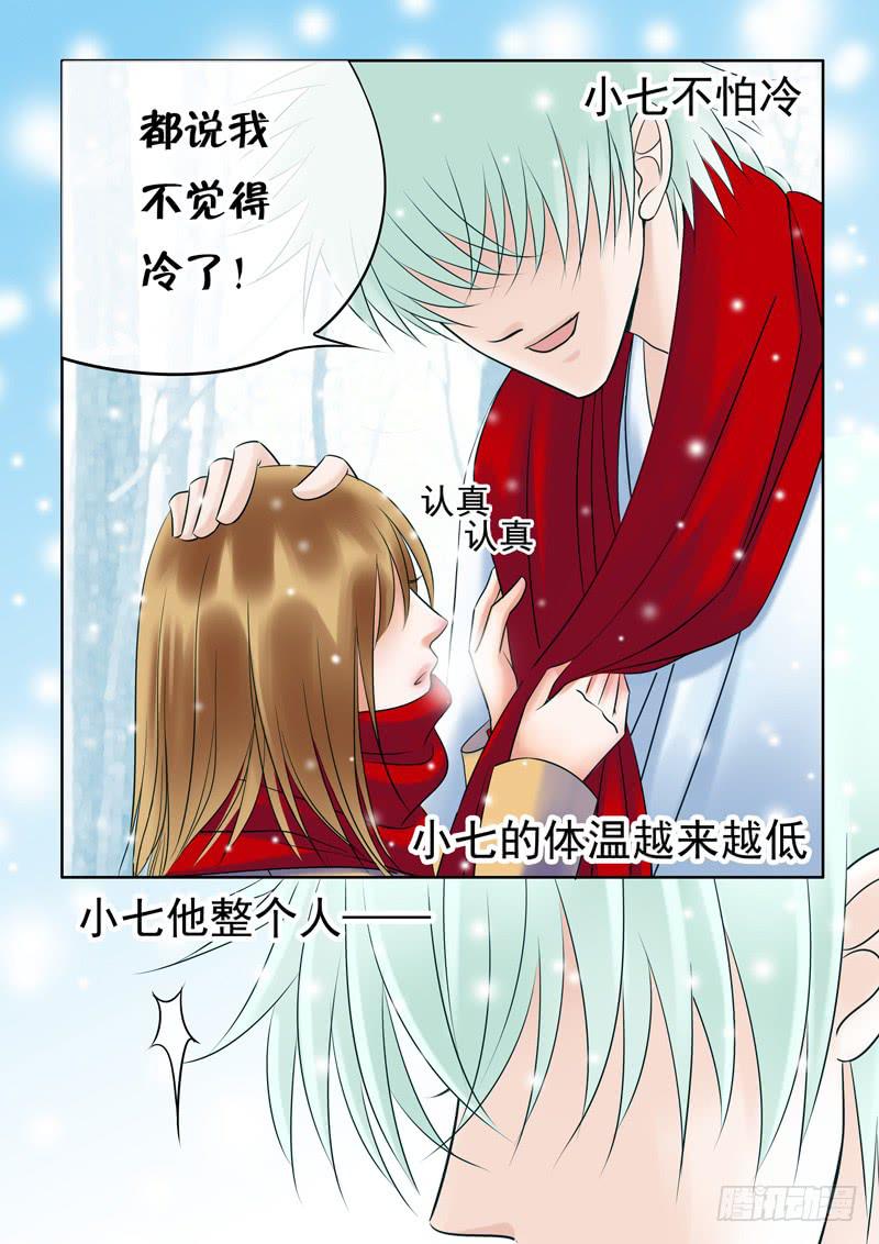 《妖山列传》52 雨中幻影5 第9页