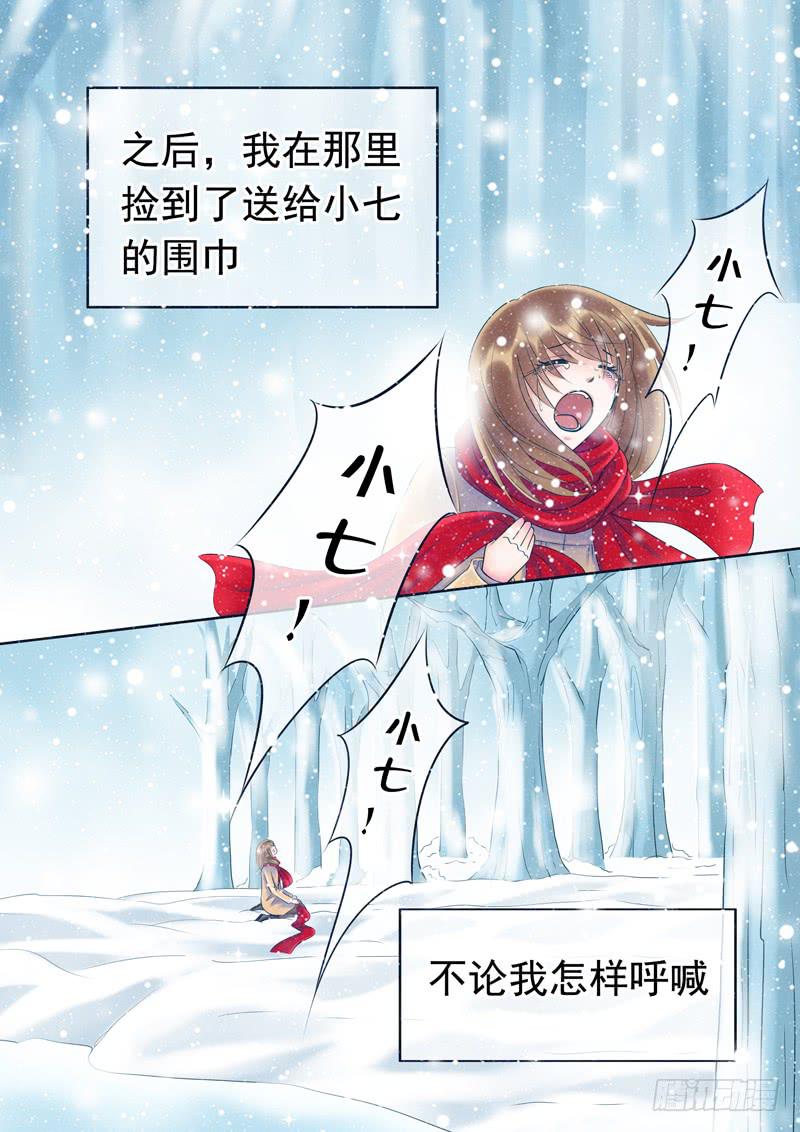 《妖山列传》54 雨中幻影7 第1页
