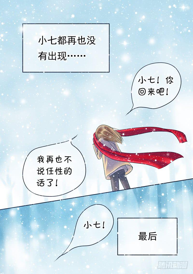 《妖山列传》54 雨中幻影7 第2页