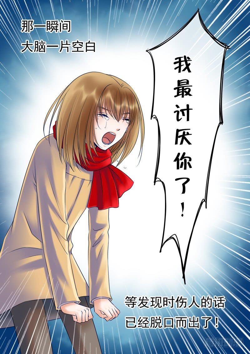 《妖山列传》53 雨中幻影6 第10页
