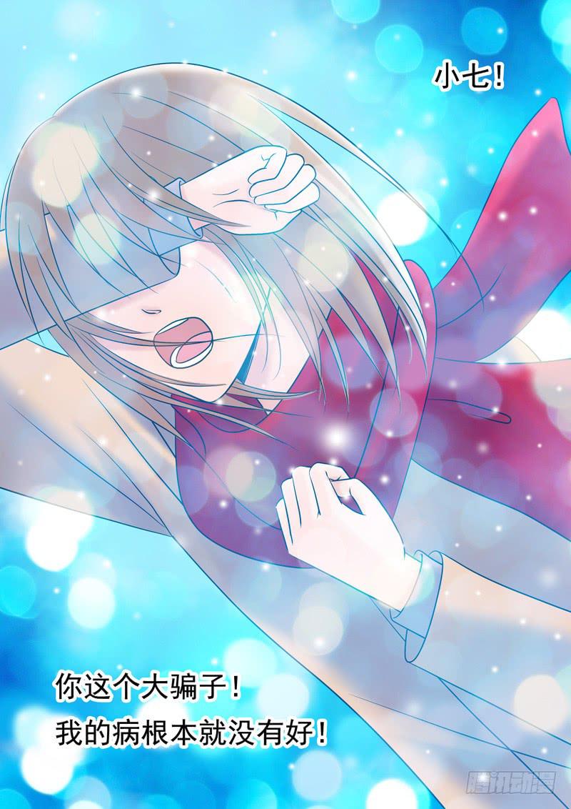 《妖山列传》53 雨中幻影6 第11页
