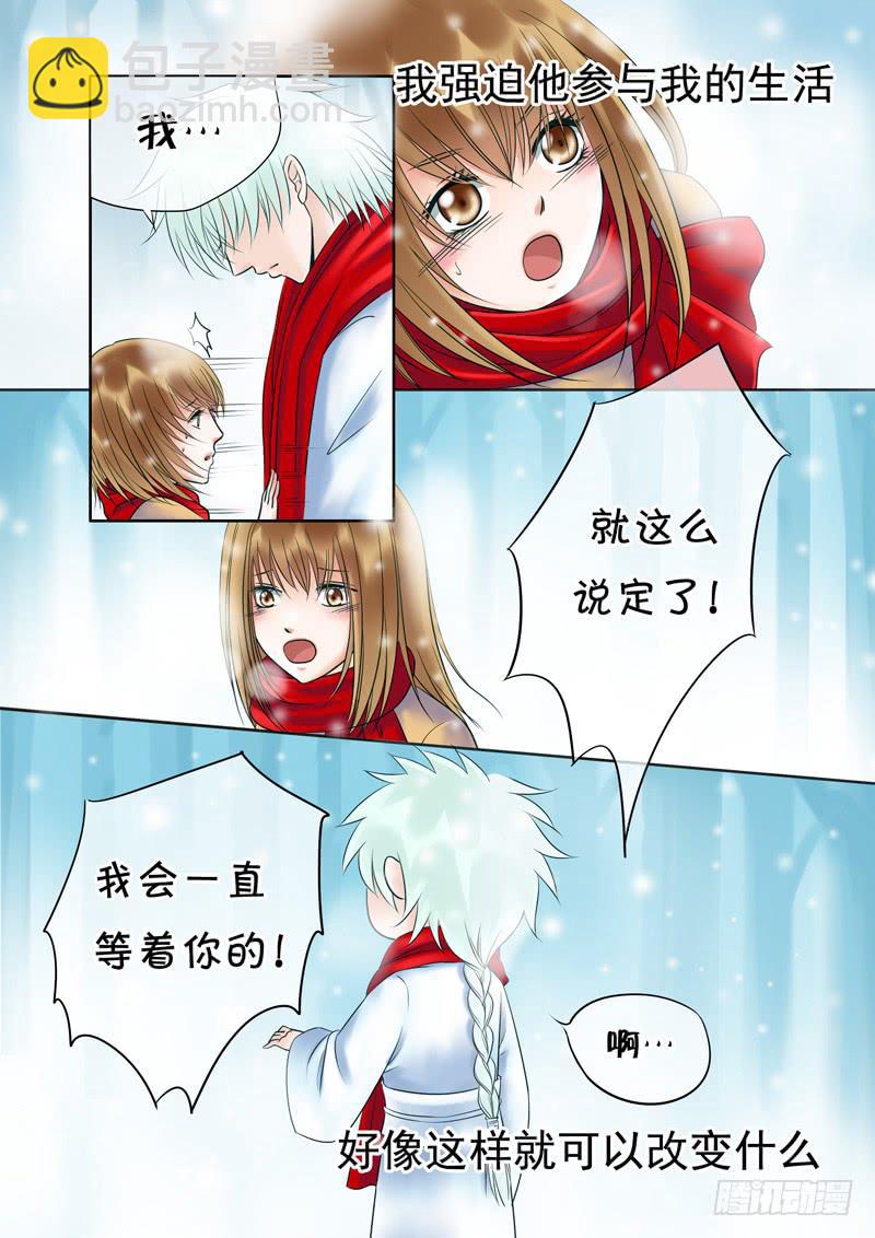 《妖山列传》53 雨中幻影6 第2页