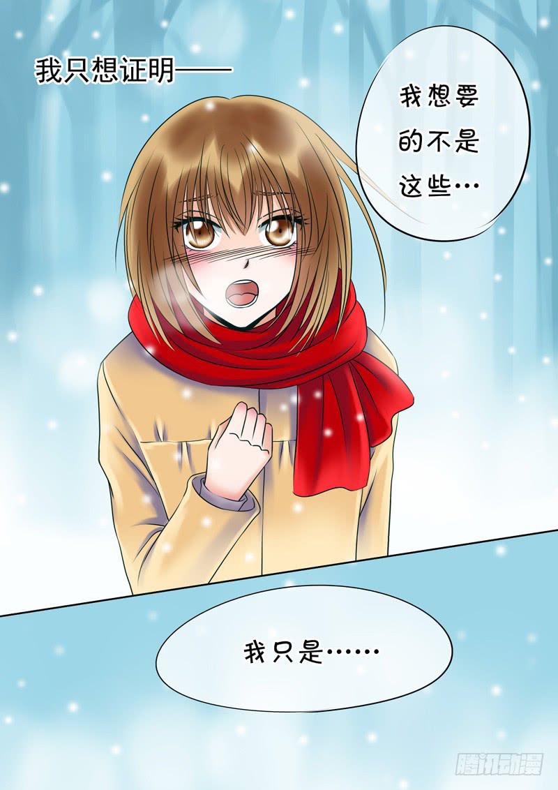 《妖山列传》53 雨中幻影6 第6页