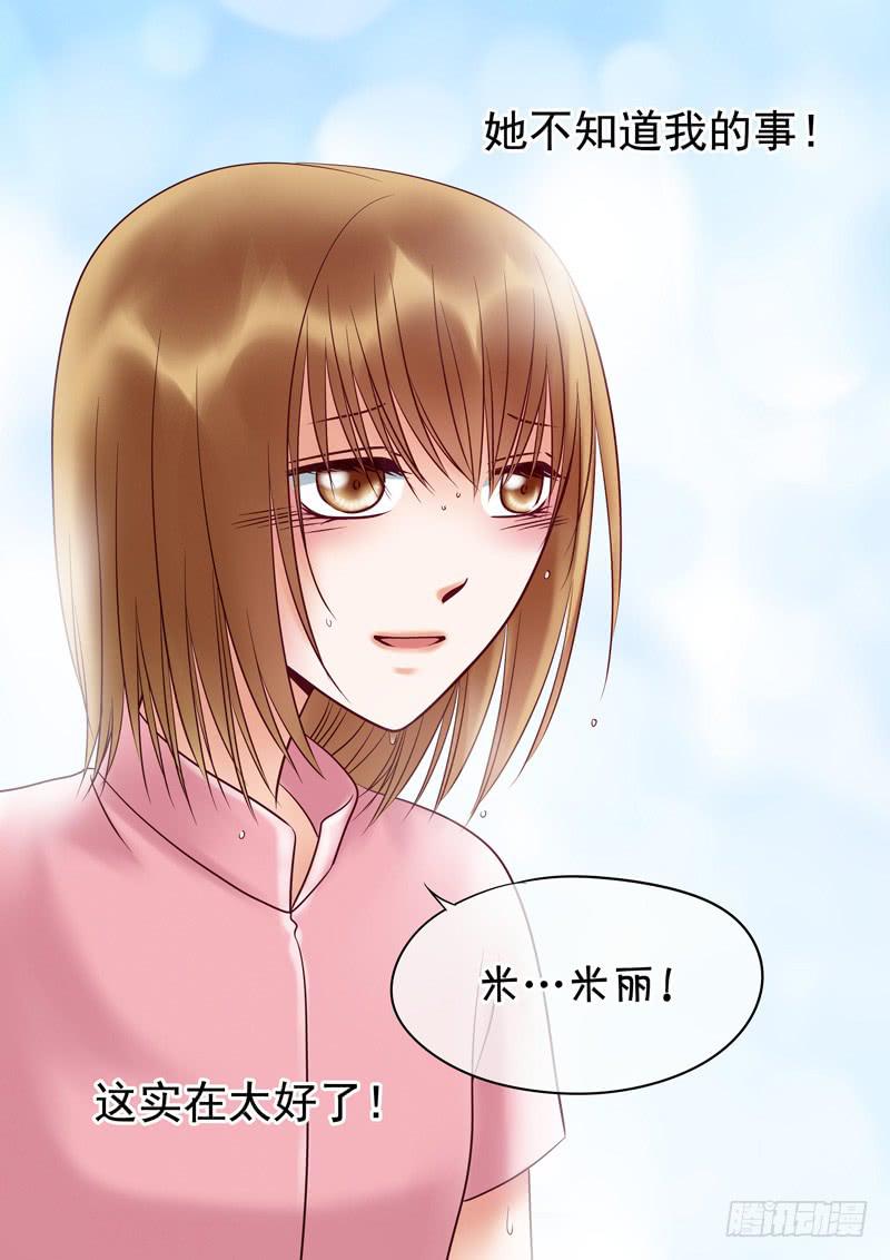 《妖山列传》57 雨中幻影10 第11页