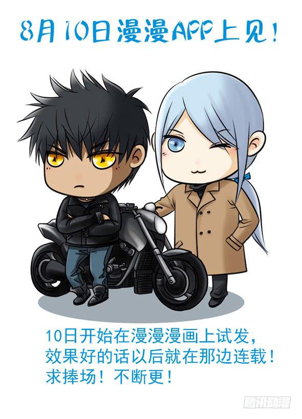 《妖山列传》57 雨中幻影10 第13页