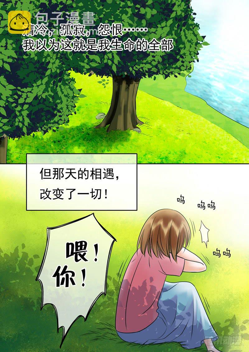 《妖山列传》57 雨中幻影10 第3页