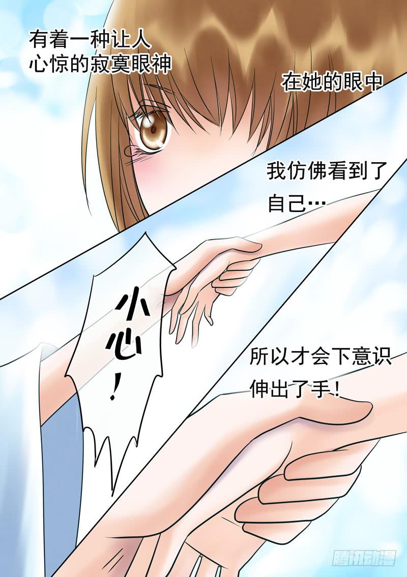 《妖山列传》57 雨中幻影10 第5页