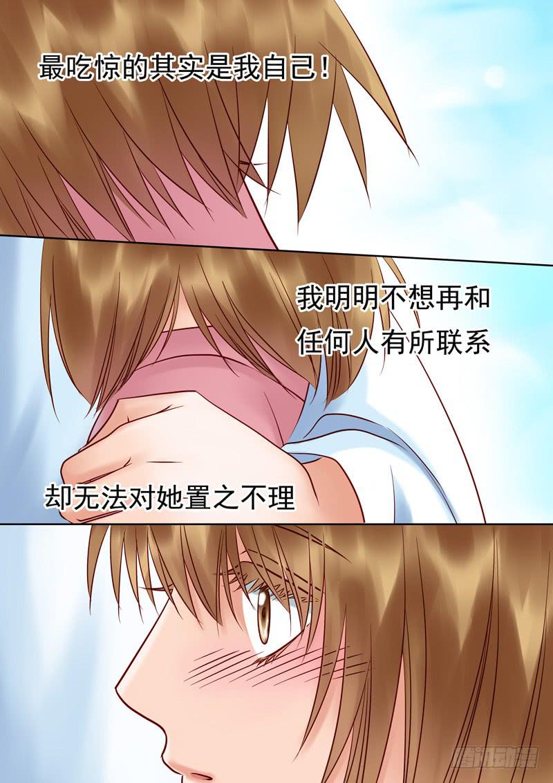 《妖山列传》57 雨中幻影10 第6页