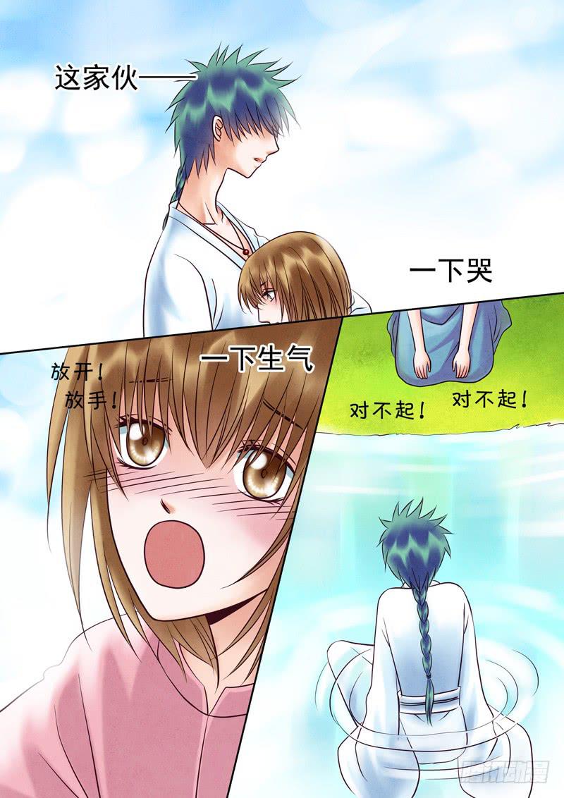 《妖山列传》57 雨中幻影10 第7页