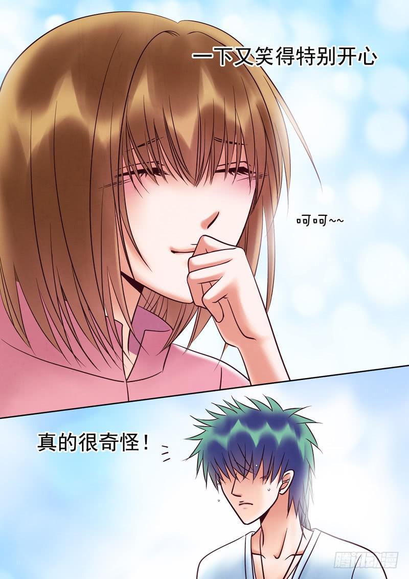 《妖山列传》57 雨中幻影10 第8页