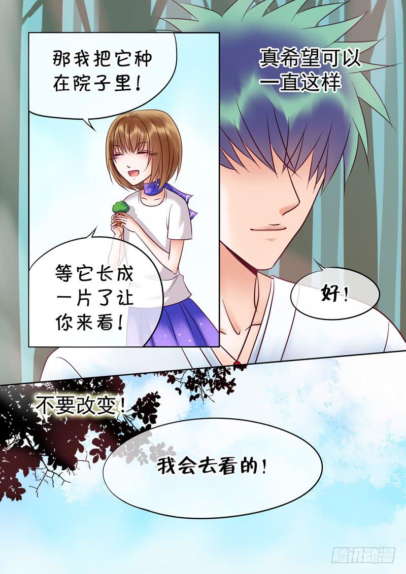 《妖山列传》59 雨中幻影12 第5页