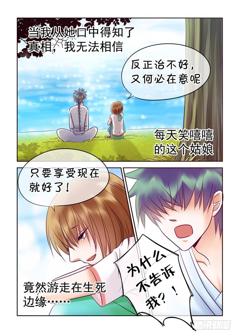 《妖山列传》60 雨中幻影13 第5页
