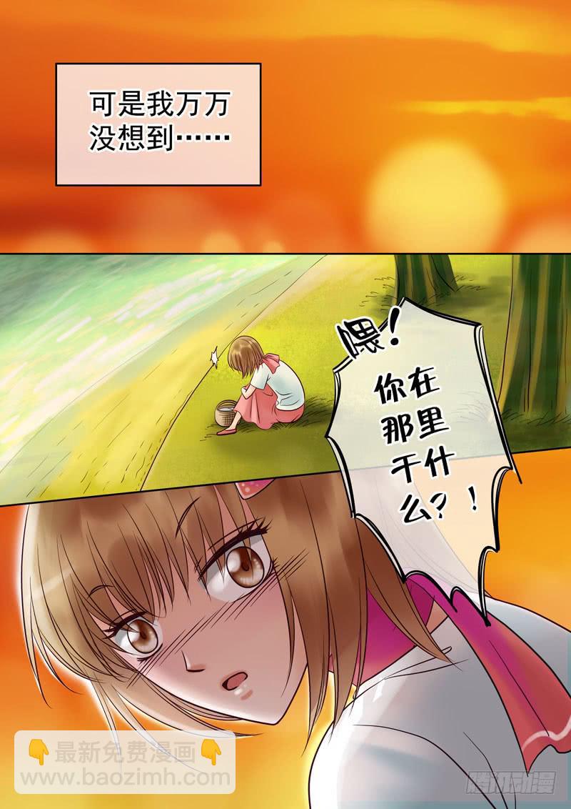 《妖山列传》58 雨中幻影11 第2页