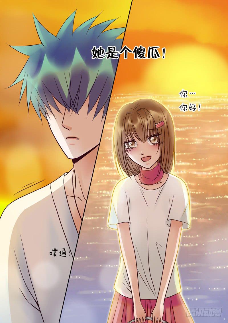 《妖山列传》58 雨中幻影11 第3页