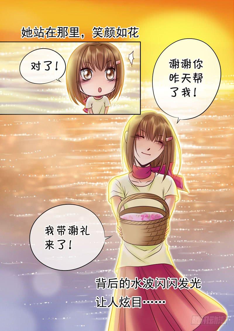 《妖山列传》58 雨中幻影11 第4页