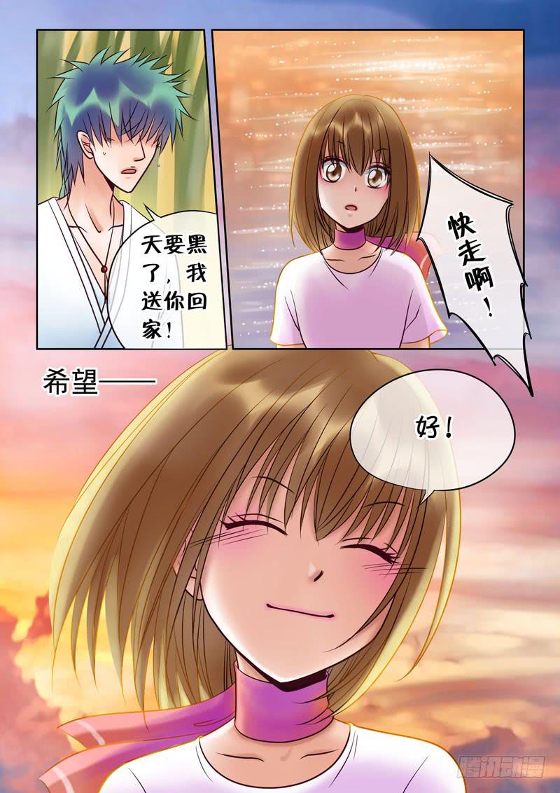 《妖山列传》58 雨中幻影11 第6页
