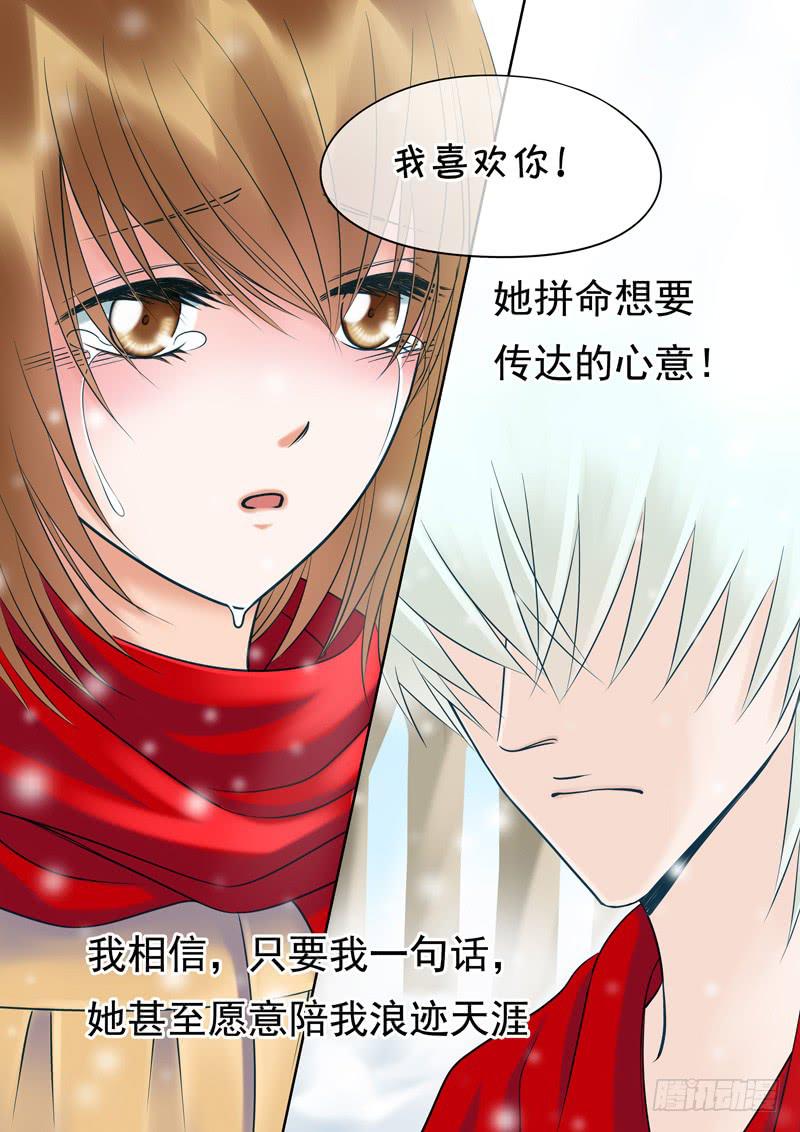 《妖山列传》62 雨中幻影15 第3页
