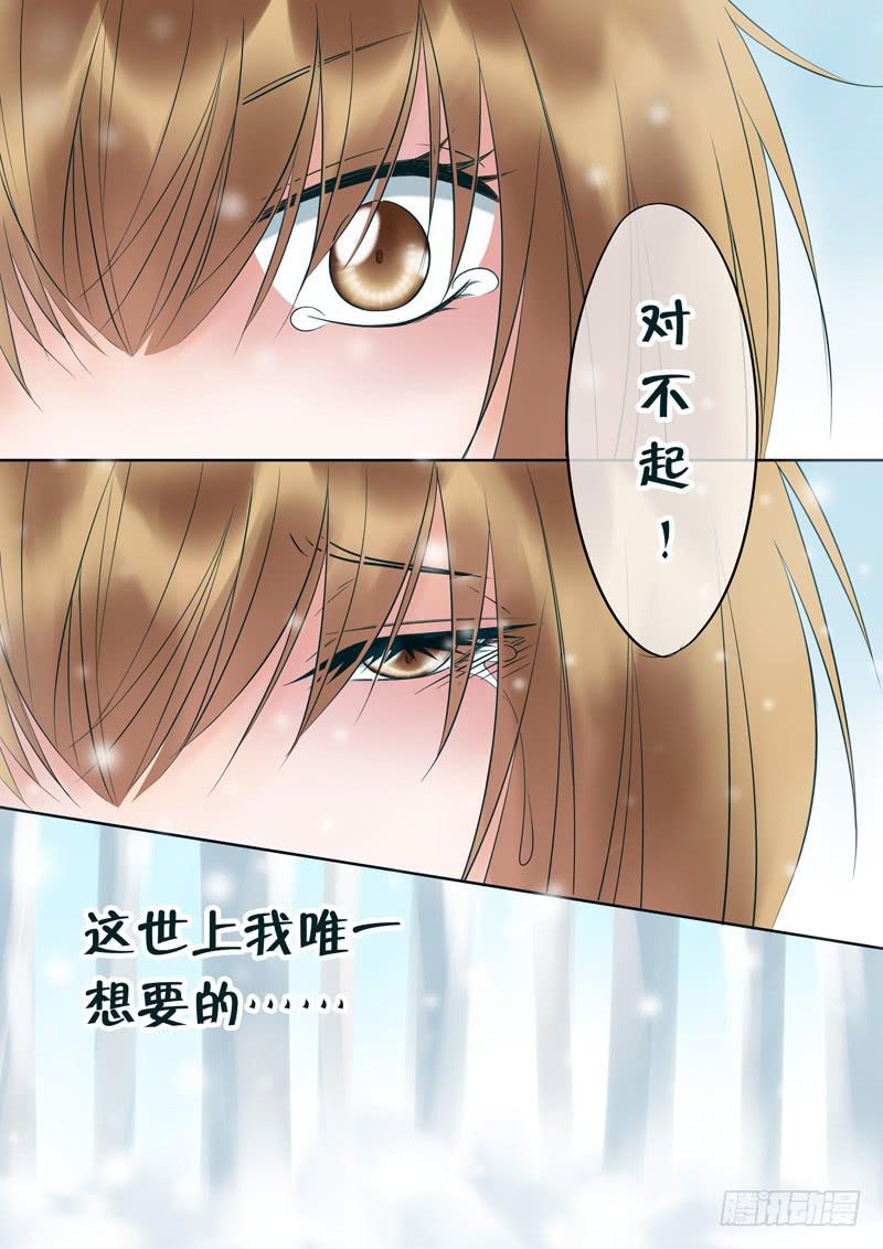 《妖山列传》62 雨中幻影15 第5页