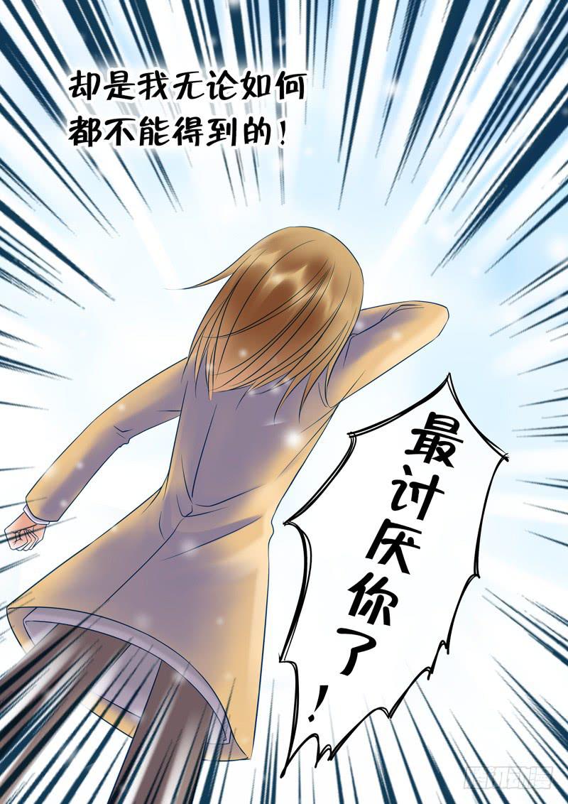 《妖山列传》62 雨中幻影15 第6页