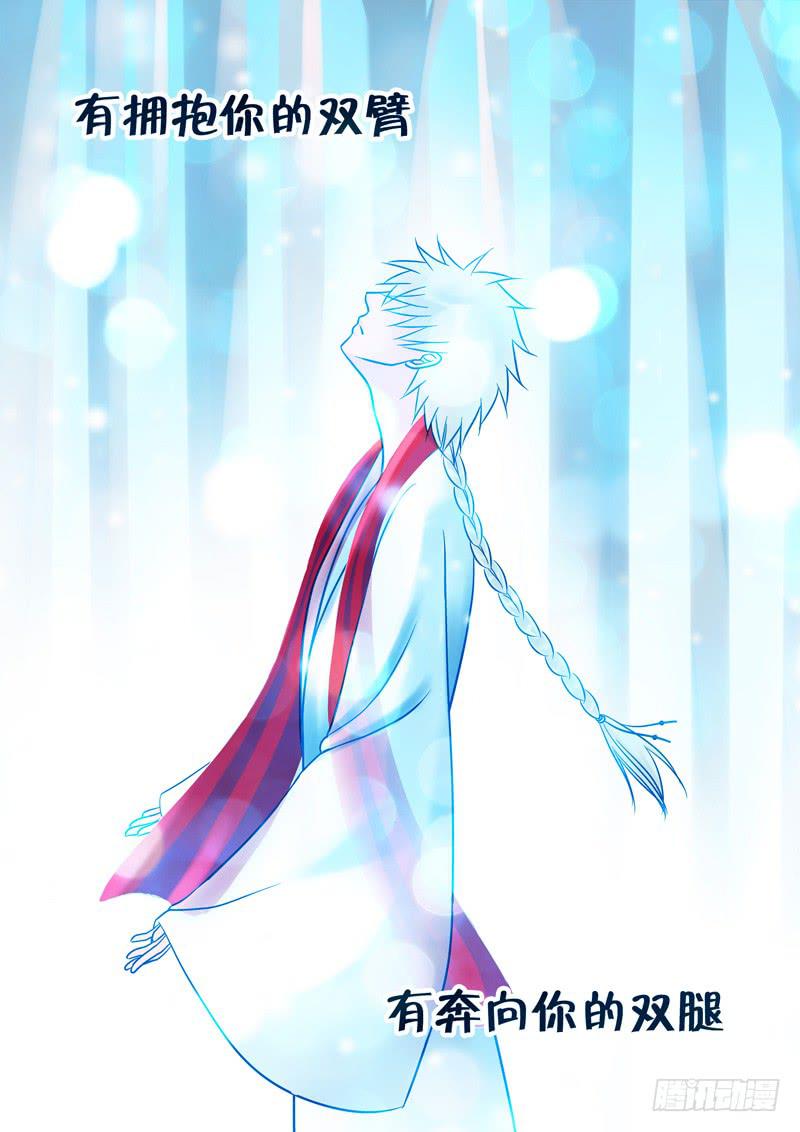 《妖山列传》62 雨中幻影15 第9页
