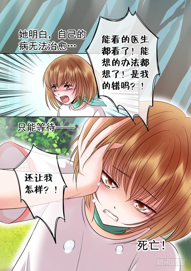 《妖山列传》61 雨中幻影14 第1页