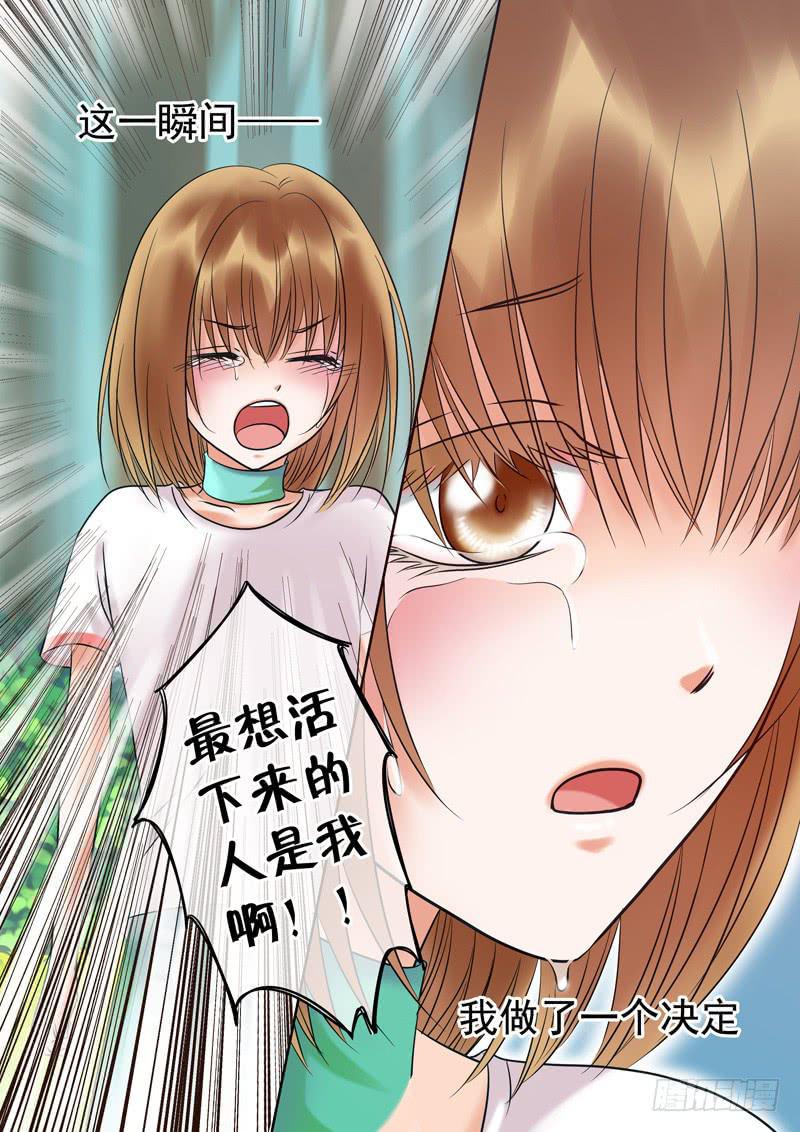 《妖山列传》61 雨中幻影14 第2页