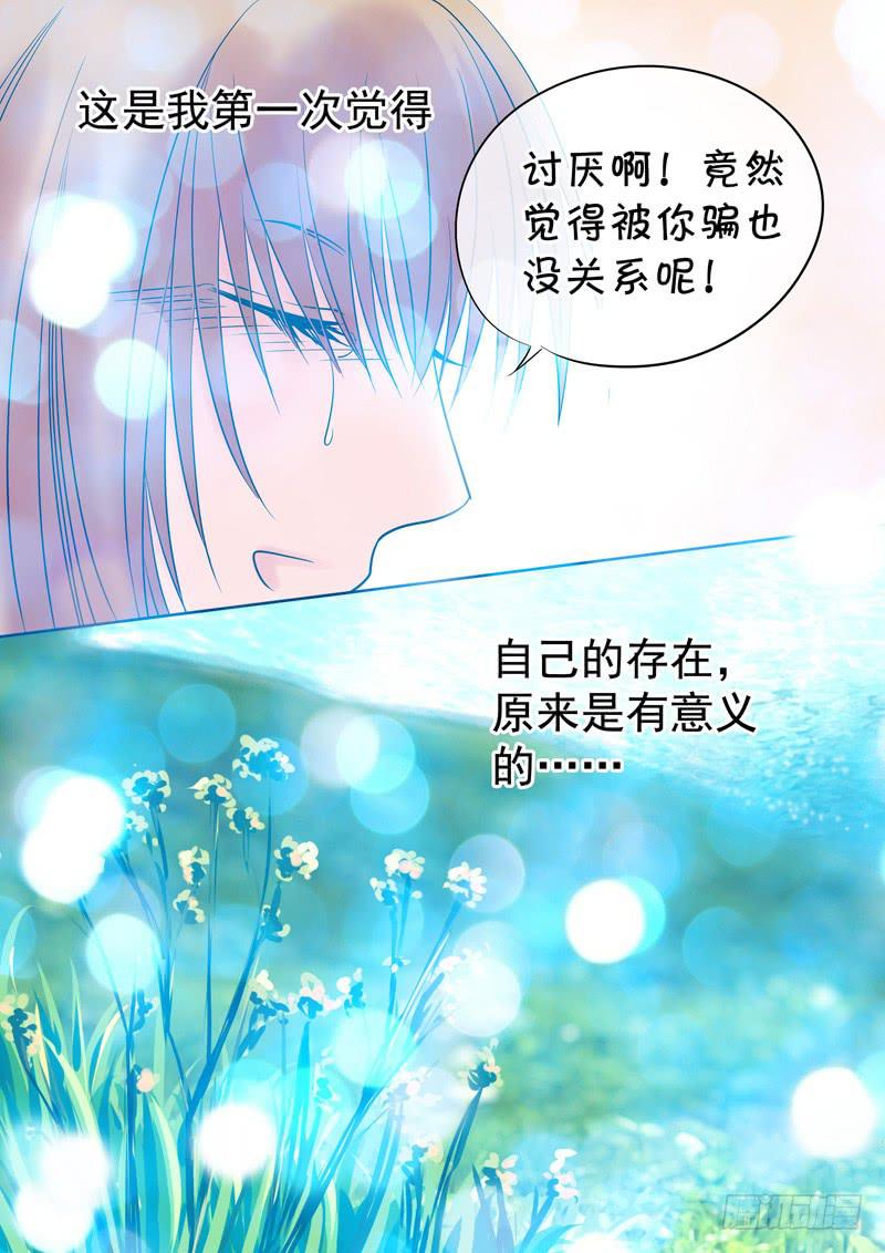 《妖山列传》61 雨中幻影14 第4页