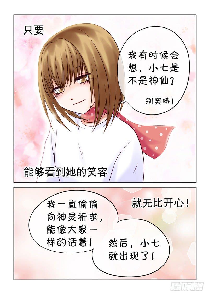 《妖山列传》61 雨中幻影14 第6页