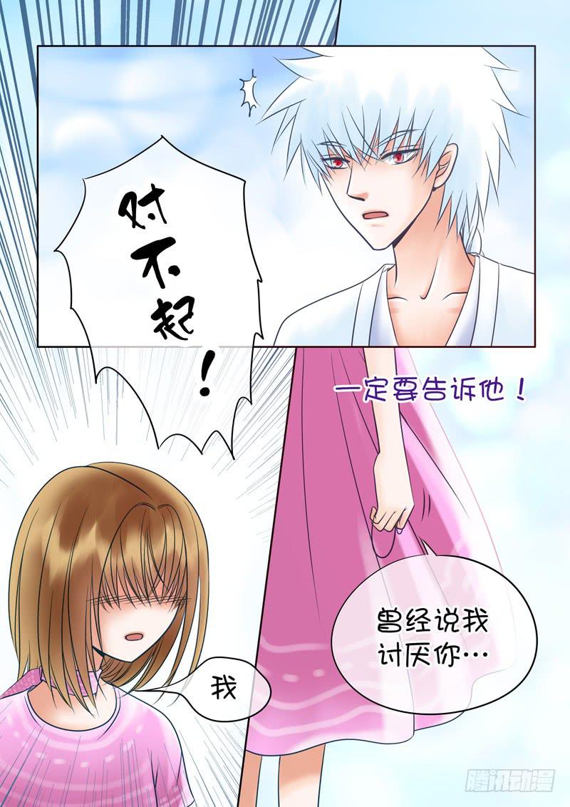 《妖山列传》64 雨中幻影（完） 第13页