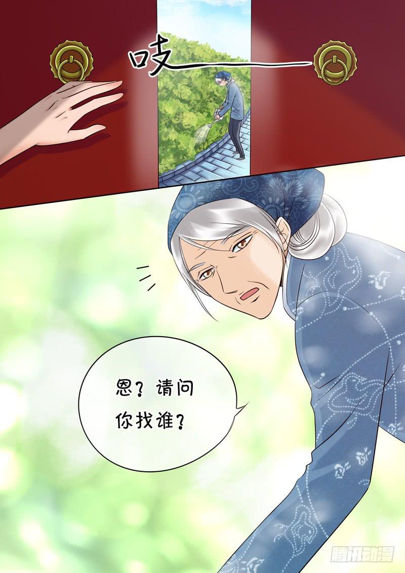 《妖山列传》64 雨中幻影（完） 第2页