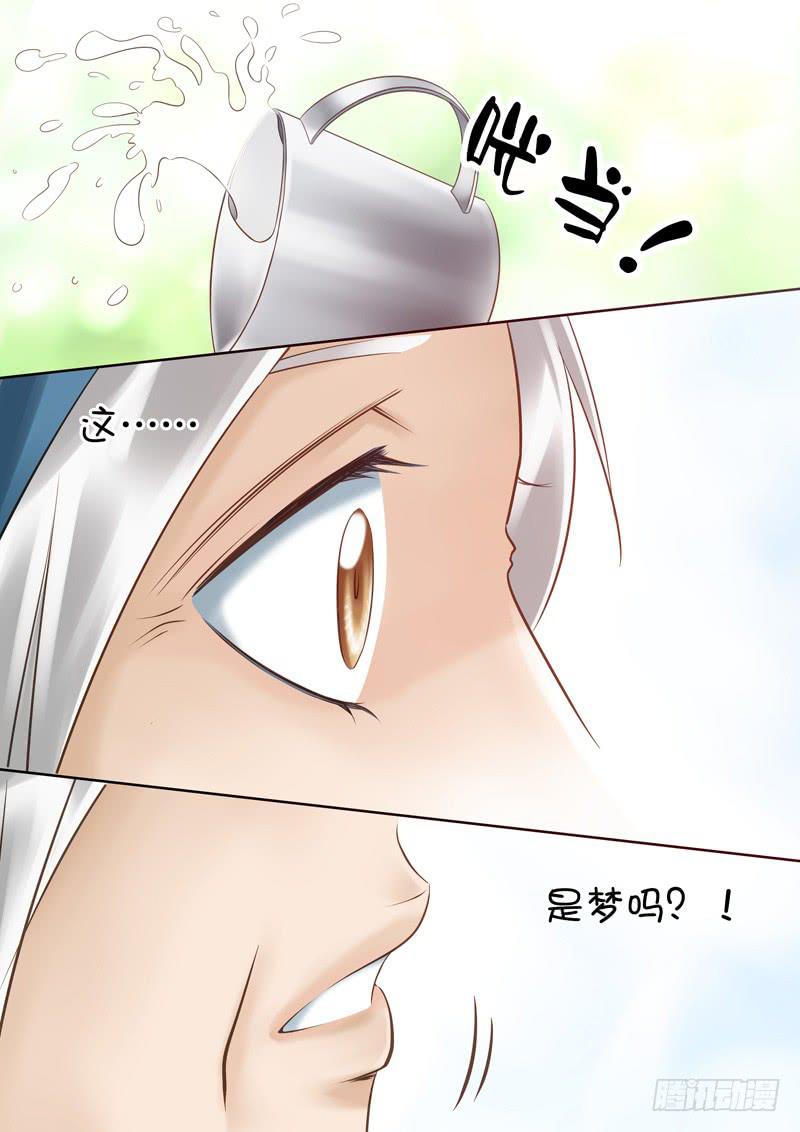 《妖山列传》64 雨中幻影（完） 第3页