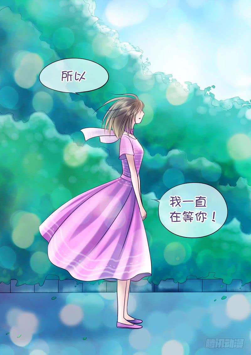 《妖山列传》64 雨中幻影（完） 第8页