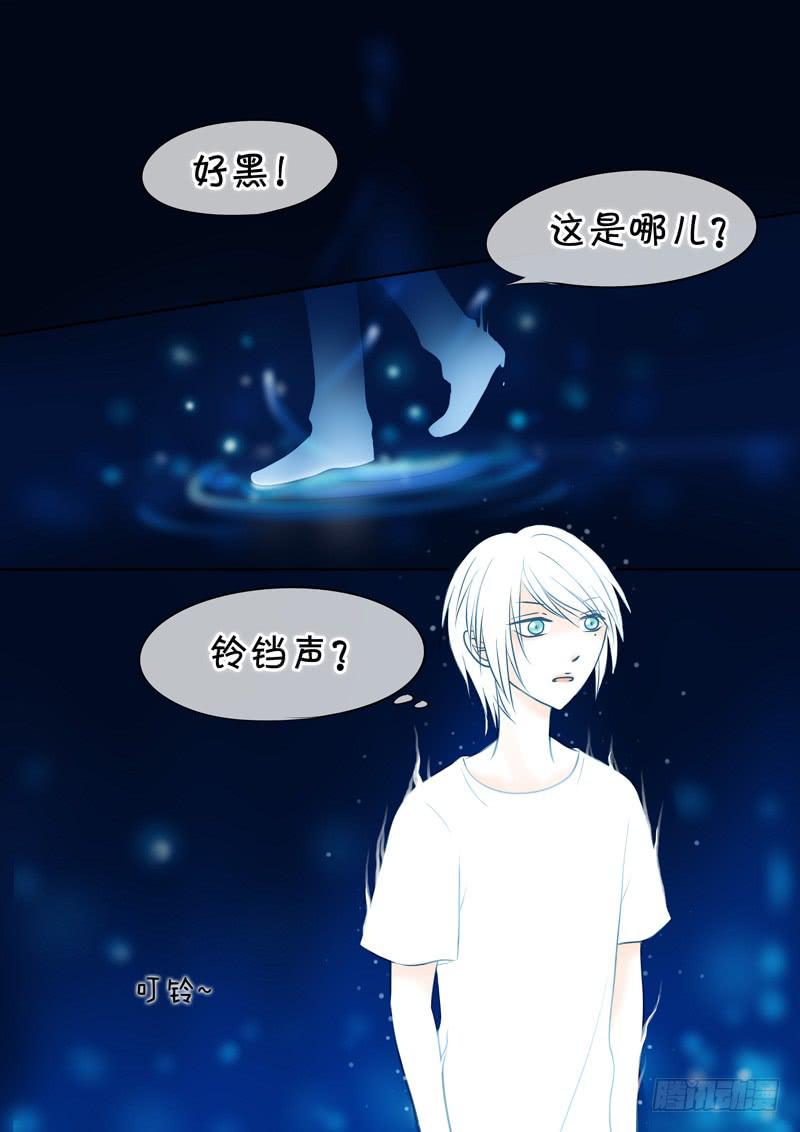《妖山列传》63 雨中幻影16 第1页