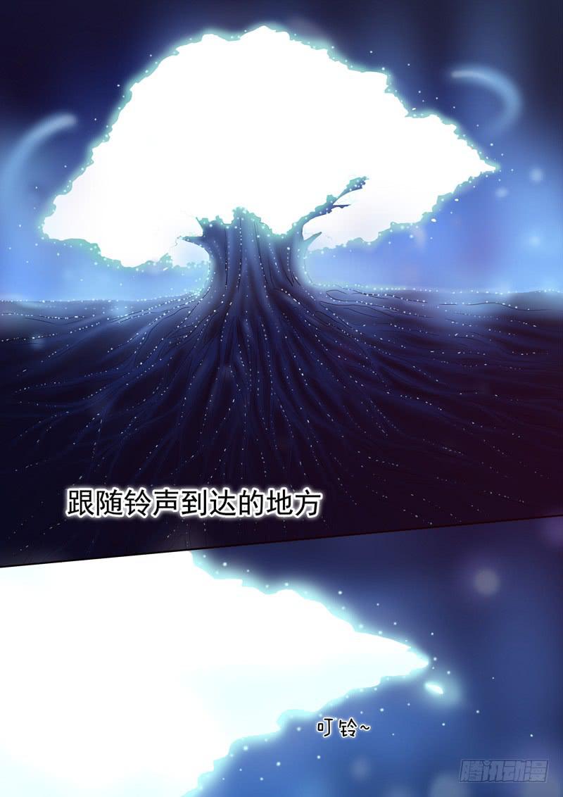 《妖山列传》63 雨中幻影16 第2页
