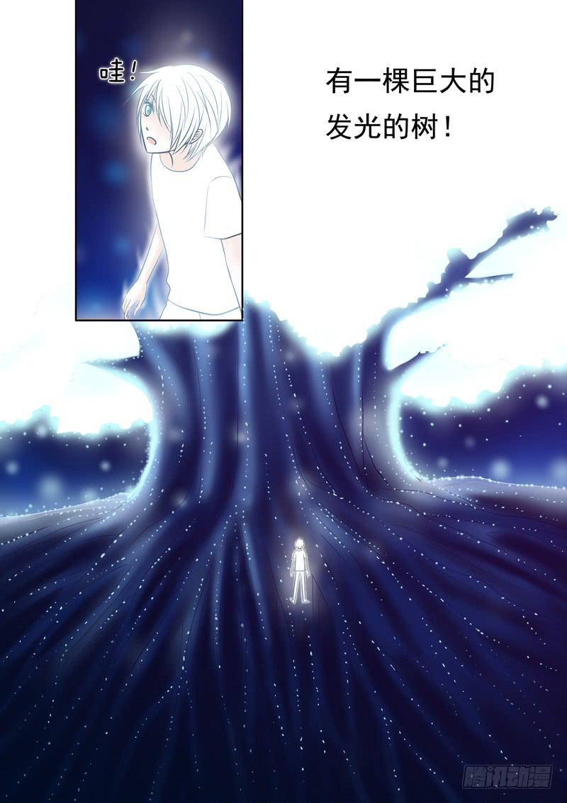 《妖山列传》63 雨中幻影16 第3页