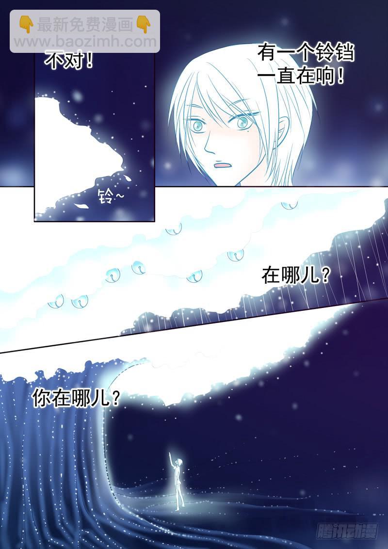 《妖山列传》63 雨中幻影16 第5页